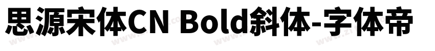 思源宋体CN Bold斜体字体转换